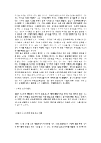 [경제학과]erp 도입 성공 전략-11