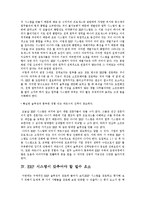 [경제학과]erp 도입 성공 전략-12