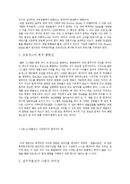 [경제학과]erp 도입 성공 전략-14