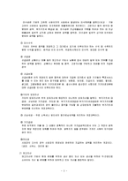 [경제학과]계정과목 해설-3