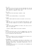 [경제학과]계정과목 해설-4