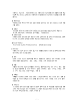 [경제학과]계정과목 해설-6