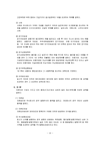 [경제학과]계정과목 해설-10