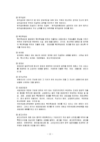 [경제학과]계정과목 해설-13