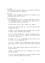 [경제학과]계정과목 해설-14