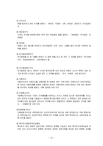 [경제학과]계정과목 해설-16