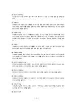 [경제학과]계정과목 해설-18
