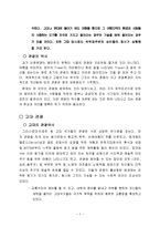 [관광경영학과]관광의 시대적 변화-2