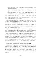 [관광경영학과]관광의 시대적 변화-3