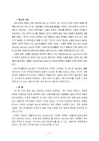 [관광경영학과]관광의 시대적 변화-4
