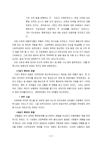 [관광경영학과]관광의 시대적 변화-13