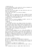 [관광경영학과]호텔 시설관리-3