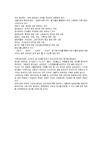 [관광경영학과]호텔 시설관리-10