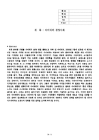 [기업경영사례] 아이리버 성공적인 경영사례-1