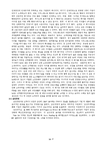 [기업경영사례] 아이리버 성공적인 경영사례-7