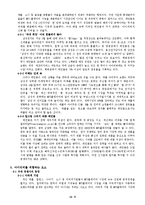 [기업경영사례] 아이리버 성공적인 경영사례-9
