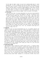 [기업경영사례] 아이리버 성공적인 경영사례-10