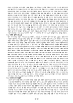 [기업경영사례] 아이리버 성공적인 경영사례-13