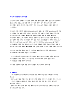 [기타경상계열]장외 파생금융상품 거래 담보관리 업무약정-1