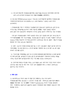 [기타경상계열]장외 파생금융상품 거래 담보관리 업무약정-2