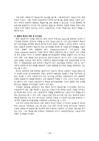 [기타사범교육]동기적으로 적응적인 웹기반 수업 설계 방안의 탐색적 고찰-3