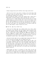 [리더십론]생각의 지도-1