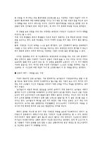 [리더십론]생각의 지도-2