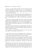 [리더십론]생각의 지도-3