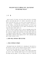 [부동산학과]부동산경매시장에서의 불확실성 문제-1