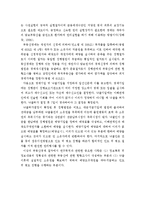[부동산학과]부동산경매시장에서의 불확실성 문제-2