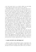 [부동산학과]부동산경매시장에서의 불확실성 문제-4