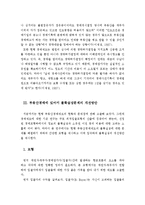 [부동산학과]부동산경매시장에서의 불확실성 문제-5