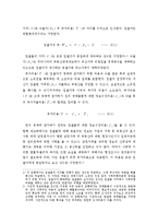 [부동산학과]부동산경매시장에서의 불확실성 문제-6