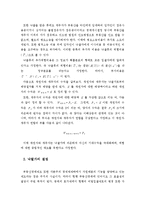 [부동산학과]부동산경매시장에서의 불확실성 문제-7