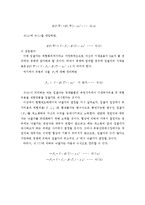 [부동산학과]부동산경매시장에서의 불확실성 문제-9