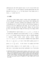 [부동산학과]부동산경매시장에서의 불확실성 문제-11