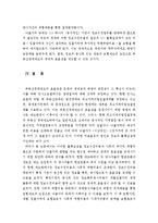 [부동산학과]부동산경매시장에서의 불확실성 문제-12