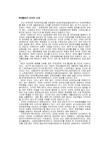 [정치외교학과]wto출범의 의의와 미래-3