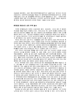 [정치외교학과]wto출범의 의의와 미래-4