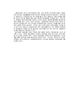 [정치외교학과]wto출범의 의의와 미래-7