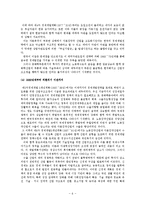 [한국경제론]한국경제의 발전과정과 진로-6