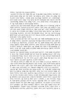 [한국경제론]한국경제의 발전과정과 진로-9