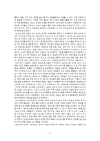 [한국경제론]한국경제의 발전과정과 진로-11