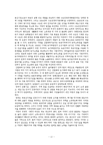 [한국경제론]한국경제의 발전과정과 진로-12