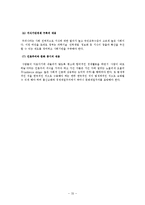 [한국경제론]한국경제의 발전과정과 진로-20