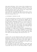 2008년도 세계금융위기가 한국경제에 미치는 영향-6