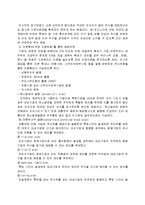M&A에 대하여 레포트-5