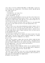 M&A에 대하여 레포트-7