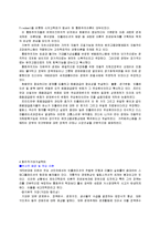 거시경제학의 학파별 개관[경제학]-11