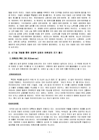 경기 불황속에서의 자동차산업 발전방향-3